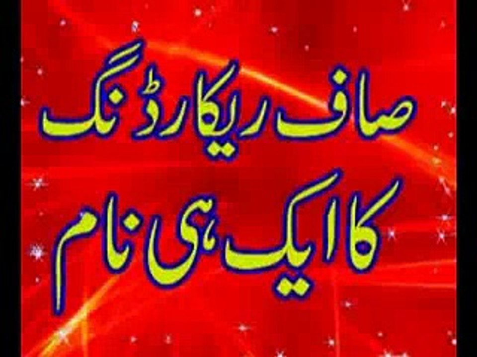 Prof.Obaid Ul Reman Amr bil Maroof wa Nahi anil Munkar-Part 1