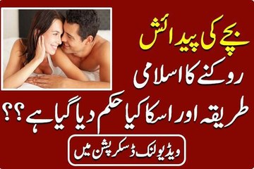 What should you do if you don't want to have child