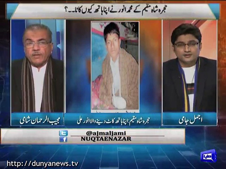 Boy who Cut His Hand in Hujra Shah Muqeem Talks to Mujeeb ur Rehman Shami and Ajmal Jami