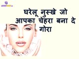 Gora chehra | face Glow | Skin Beauty Tips | Men n Women Soft skin tips