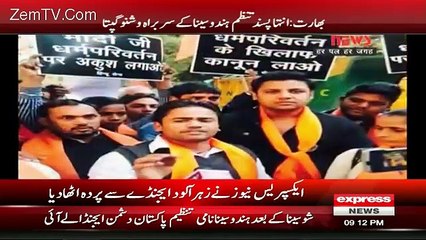 Express News 9pm Bulletin – 14th January 2016