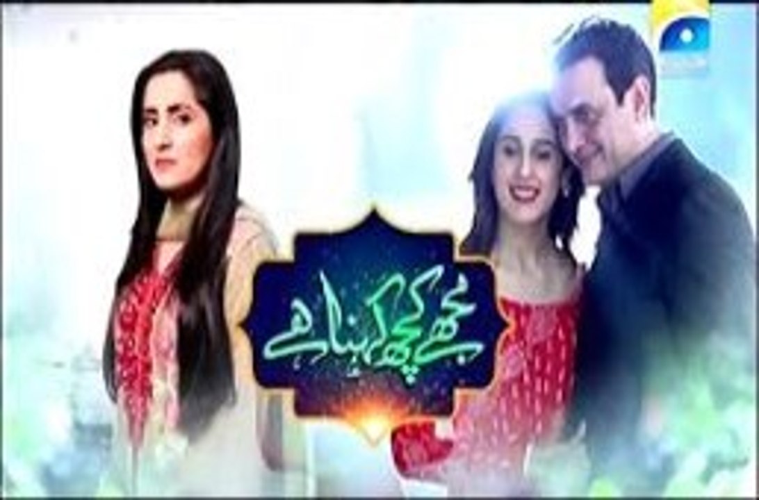 Mujhe Kuch Kehna Hai - Episode 20 Geo TV - 14 January 2016