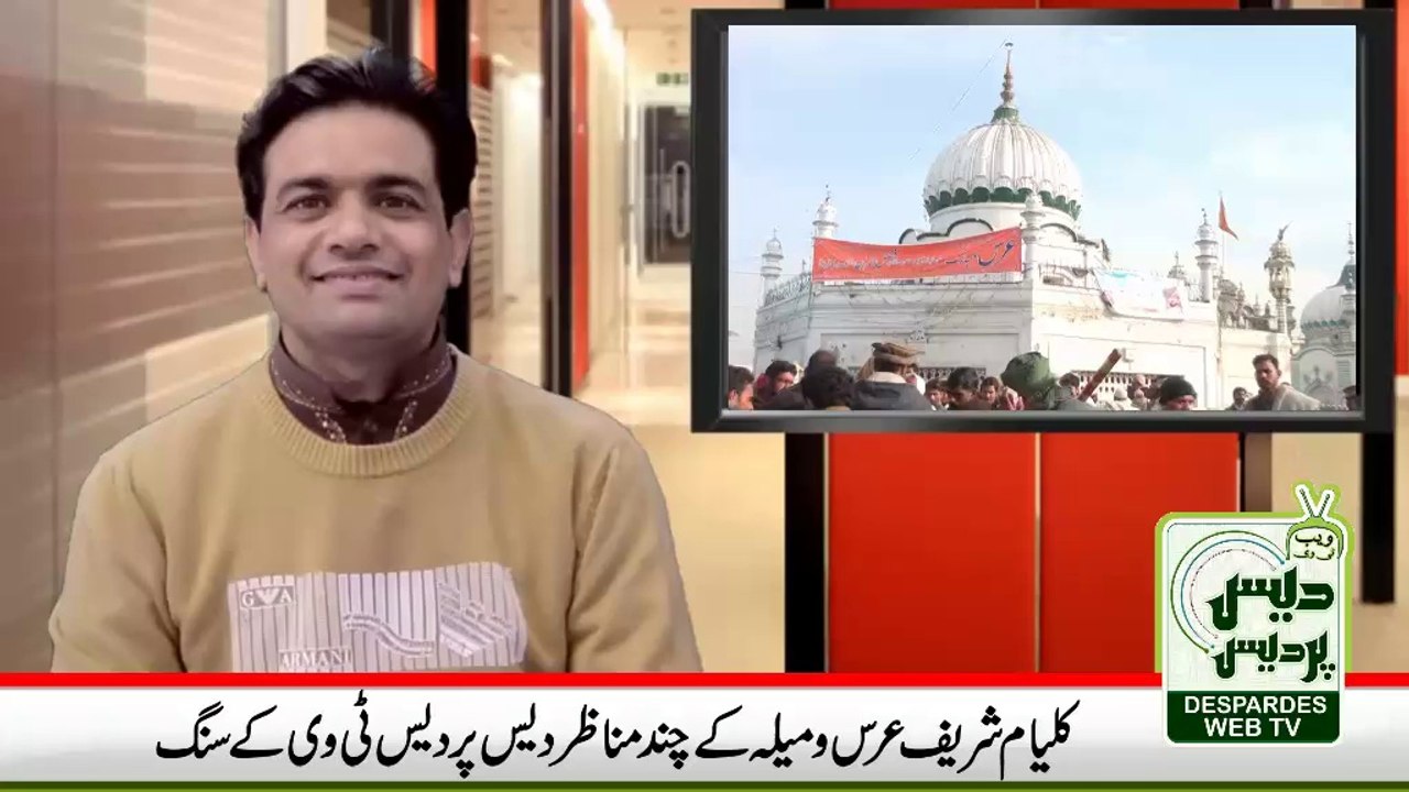 Kalyam Sharif Mela