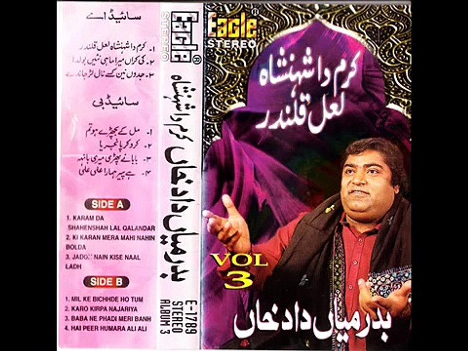 "..Karam Da Shahenshah Lal Qalandar ra By Ustad Badar Miandad Khan Qawwal - .." - Adnan Ali Abbas