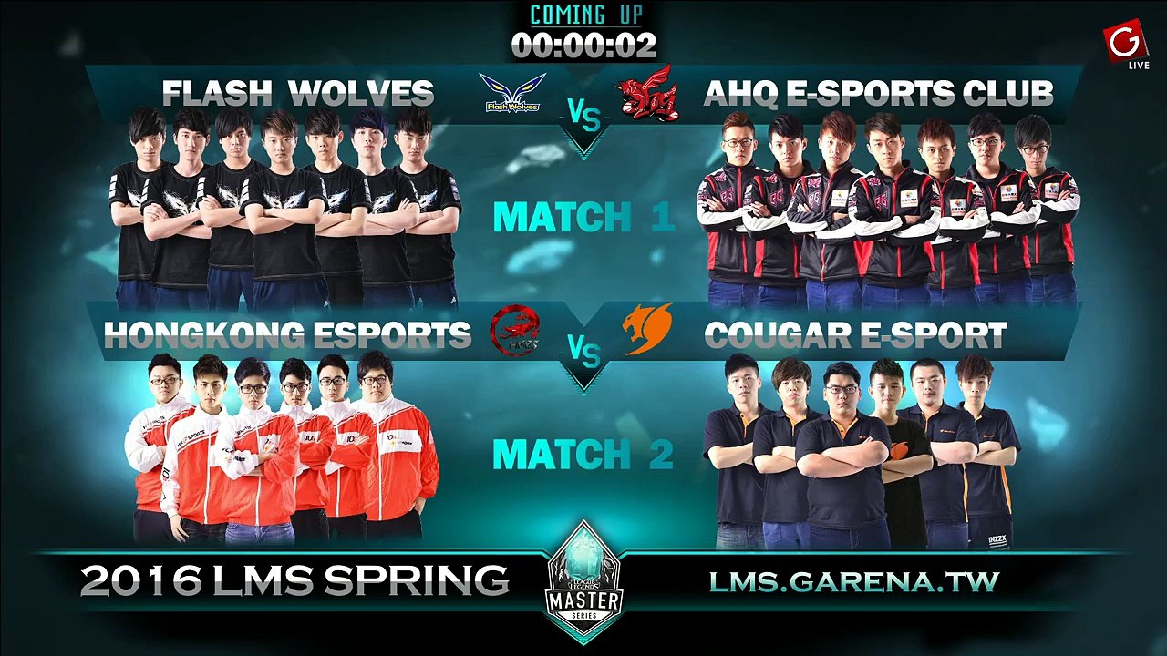 2016/1/14 LMS春季聯賽 AHQ 閃電狼 賽前訪問影片