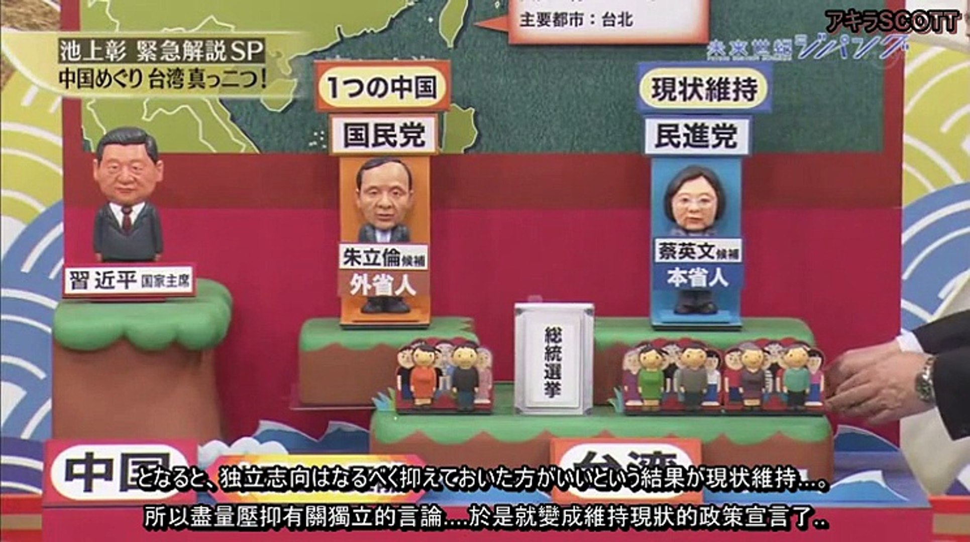 池上彰sp 知っているようで知らない台湾 16 01 11 Part02 影片dailymotion