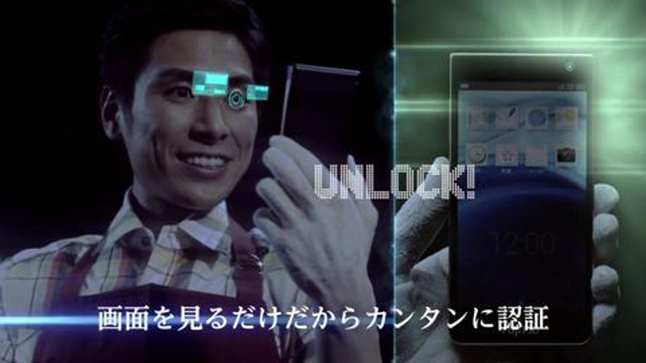 Lector de iris smartphone Fujitsu