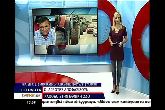 Στους δρόμους 20 Ιανουαρίου οι αγρότες