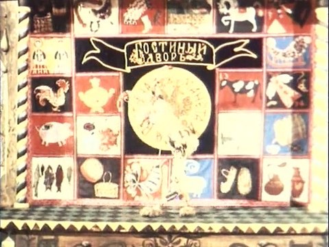 Поди Туда - не знаю куда