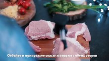 Мясо по-французски - видео рецепт
