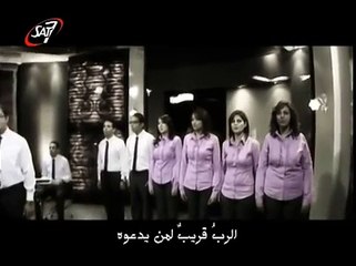 Song of the Lord is near - team sing to the Lord (ترنيمة الرب قريب - فريق للرب نرنم)