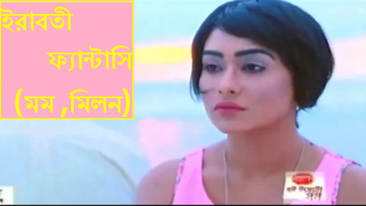 Bangla Natok 2016 - Iraboti Fantasy ft. Milon, Momo, Azad Abul Kalam