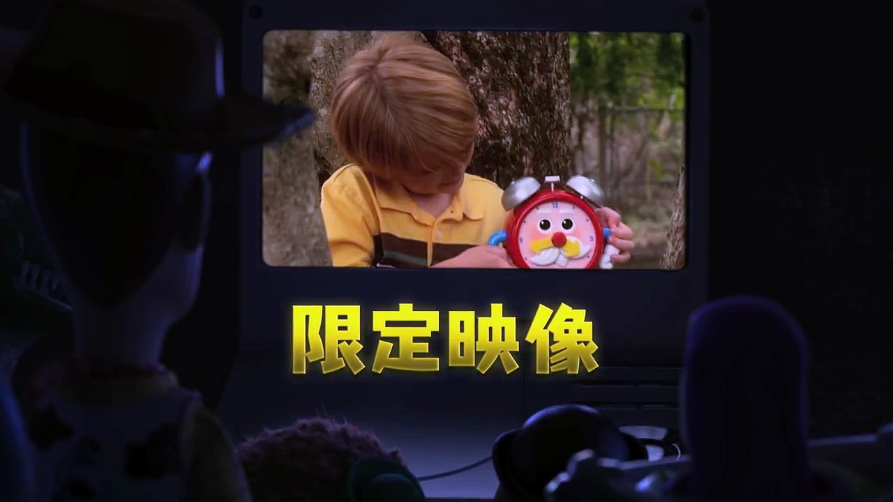 「トイ・ストーリー・オブ・テラー！ 」予告編