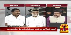 Ayutha Ezhuthu Neetchi : Omnibus Fare - What is the Way to Control it...? (14/01/2016) - Thanthi TV