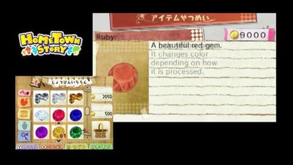 Tráiler de Hometown Story en Hobbyconsolas.com