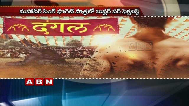 Aamir Khan INJURED again while shooting Dangal (15-01-2016)