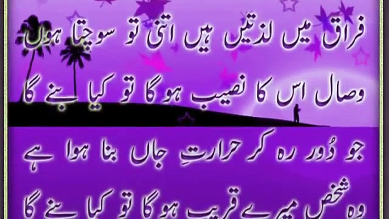 Hum Tere Shaher Main Aaye Hain Musafir Ki Tarah by shahid jutt sialkot