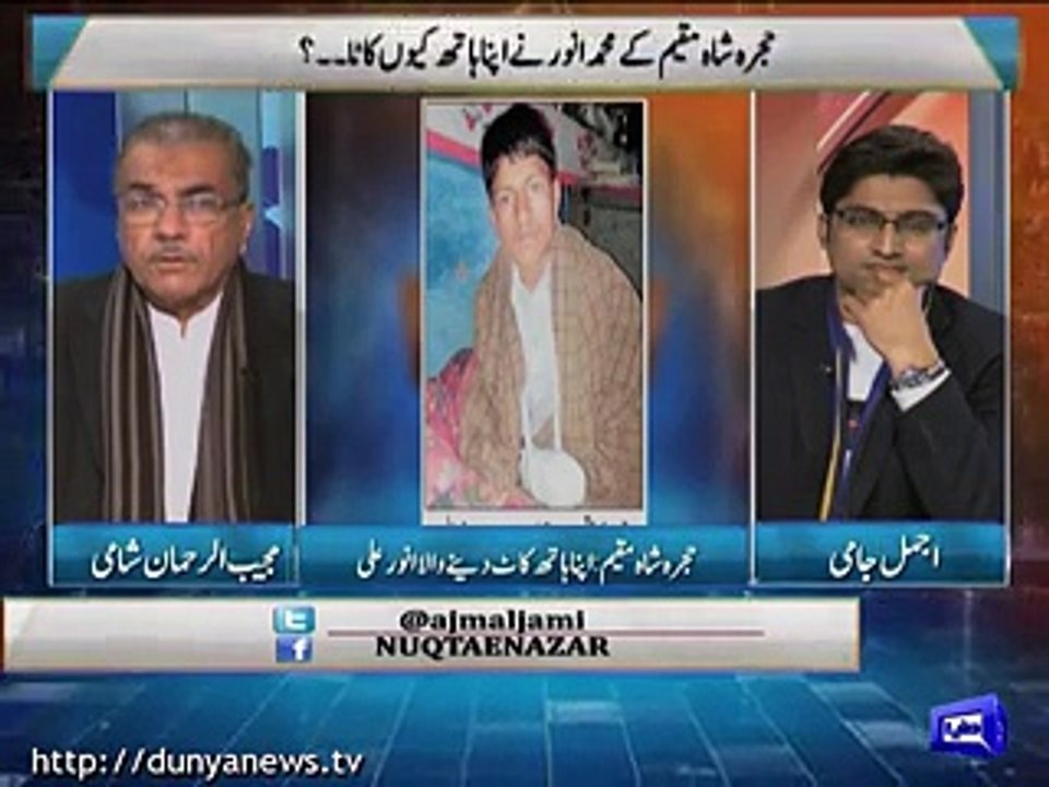 Boy who Cut His Hand in Hujra Shah Muqeem Talks to Mujeeb ur Rehman Shami and Ajmal Jami