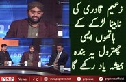 D-How Blind Guy is Bashing on Zaeem Qadri in a Live Show | PNPNews.net