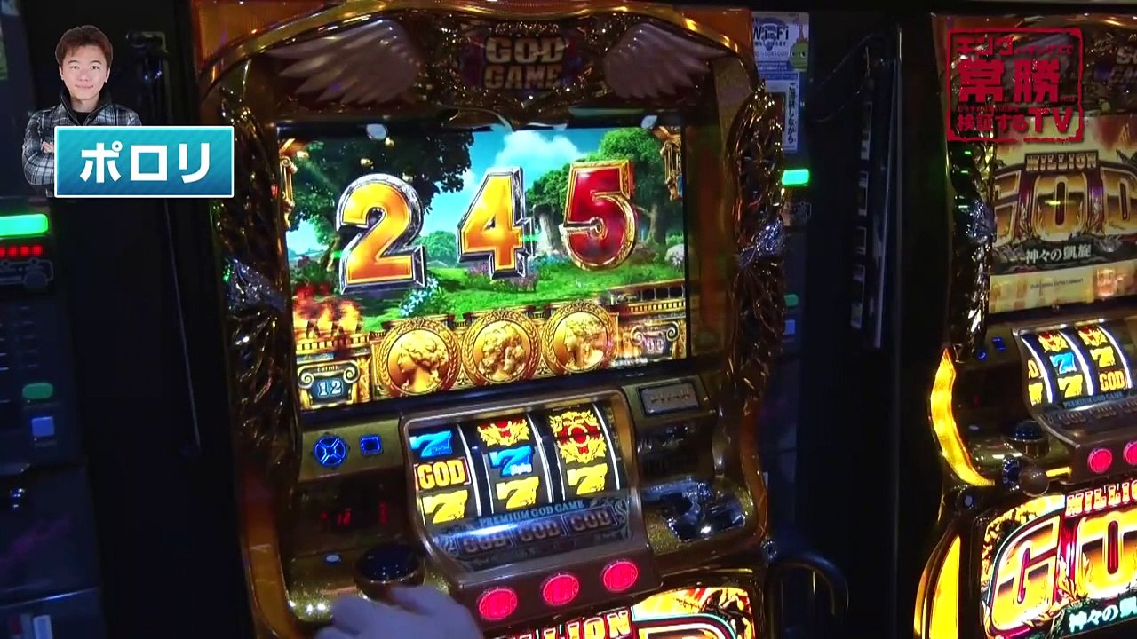キン勝つTV Vol.12 ～ポロリ・伊藤真一 編～【P.E.KING OF KINGS 高槻店】【ミリオンゴッド‐神々の凱旋‐】【パチスロ ゴッドイーター】