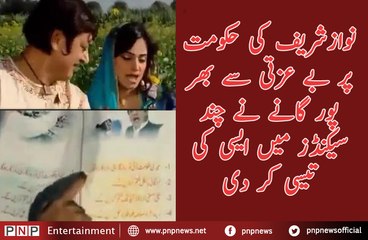 D-Most Funniest Song on Nawaz Sharif’s Government | PNPNews.net