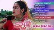 SUSHREE | Latest Nepali Movie SUSHREE Audio Juke Box| Santosh Lama, Nikita Thapa