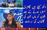 D-An Angry Girl is Abusing After Rejection in Pakistan Idol| PNPNews.net