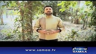 Gunahgar Kaun - Samaa News - 14th January 2016