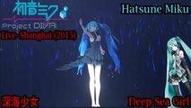 Hatsune Miku EXPO 2015 Concert- Shanghai- Hatsune Miku- Deep Sea Girl (HD)
