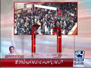 Lahore Airport immigration process has stalled electrical fault