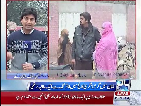 Girls Degree College Multan, a student injured in firing