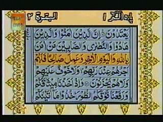 Recite-Quraan-Para1 part 4of8 ptv- beautiful voice