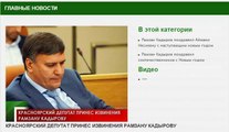 Перед Кадыровым не извинялся