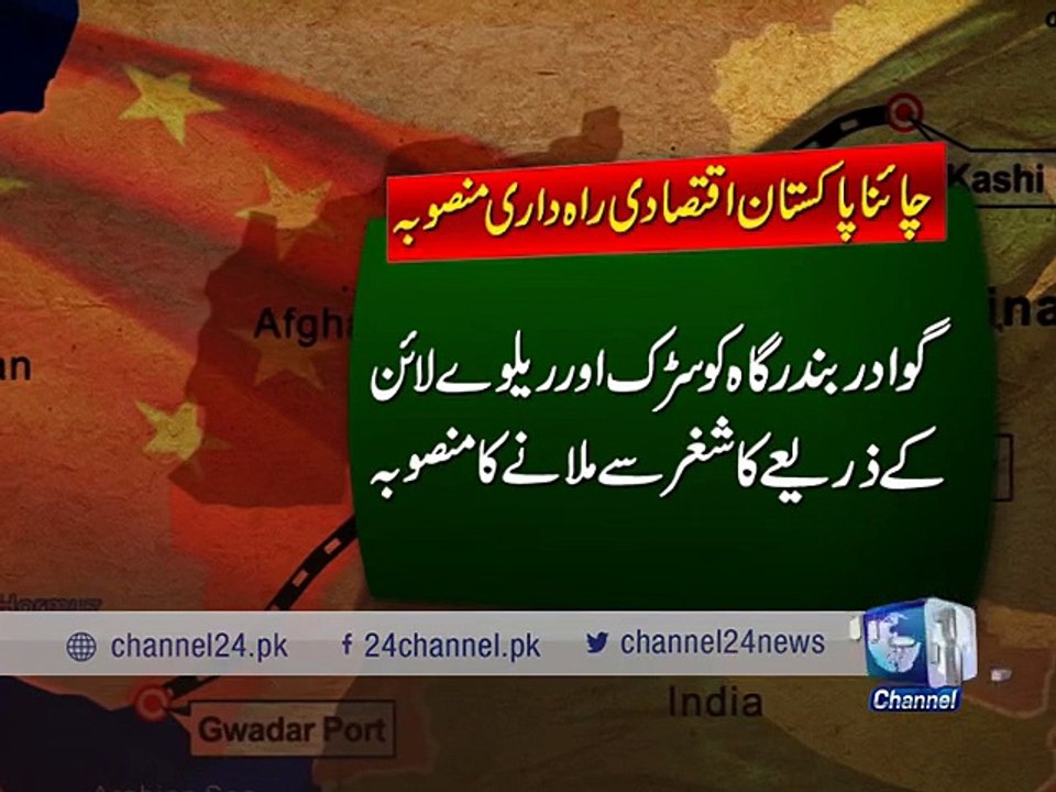 PAK China  Corridor special report