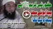 Huzoor Nabi Kareem SAW Ne Paida Hotay Sajda Kya, Paigham Kya Tha By Maulana Tariq Jameel