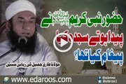 Huzoor Nabi Kareem SAW Ne Paida Hotay Sajda Kya, Paigham Kya Tha By Maulana Tariq Jameel