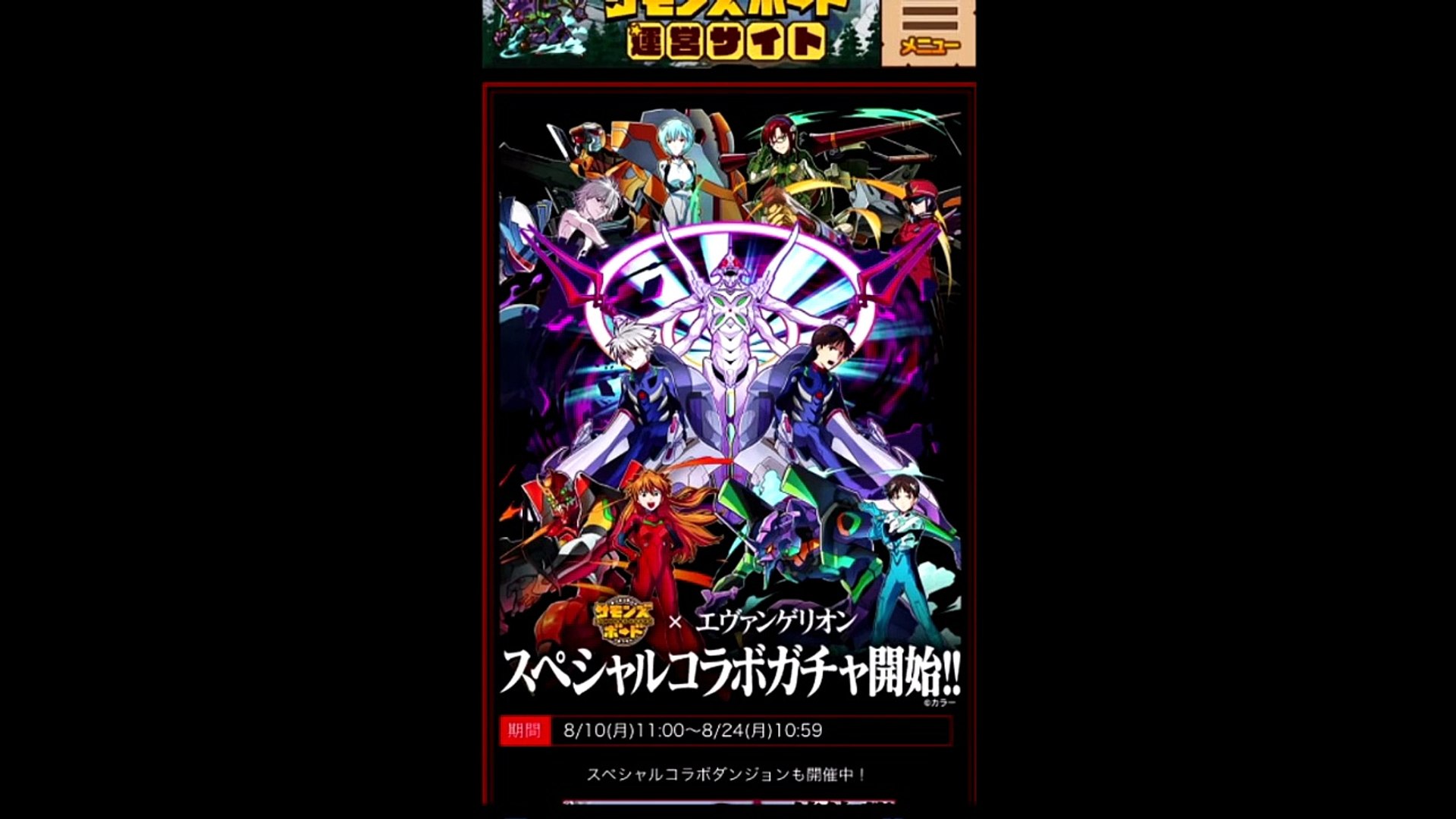 エヴァコラボガチャ 当てるぞ13号機 コラボガチャ22連 サモンズボード Video Dailymotion