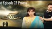Sangat Episode 23 Promo HUM TV Drama 14 Jan 2016