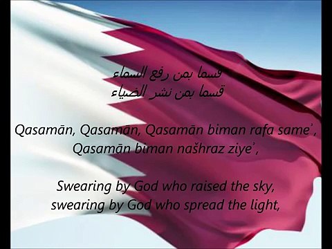 Qatari National Anthem - 'Al-Salam Al-Amiri' (AR EN)