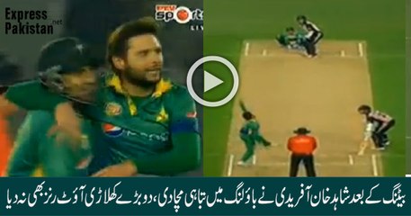 Shahid Afridi ki tabah kun Bawling