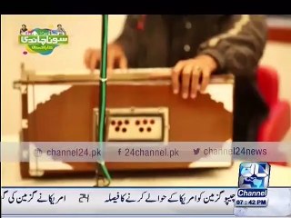 Sona chandi listing song at fm sorgoda