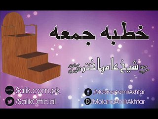 Khutba Juma By Shaykh Aamir Akhtar Naqshbandi Mujaddidi db