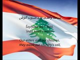 Lebanese National Anthem - 'Alensheyd Alewteny Alelbenaney' (AR EN)