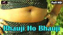 2015-2016 New-Bhojpuri Hot & Sexy Songs-भौजी हो भौजी ★Bhauji Ho Bhauji★ Bishun Bind Bihari-FULL HD VIDEO ★Jyotika★ Bhojpuri Song dailymotion