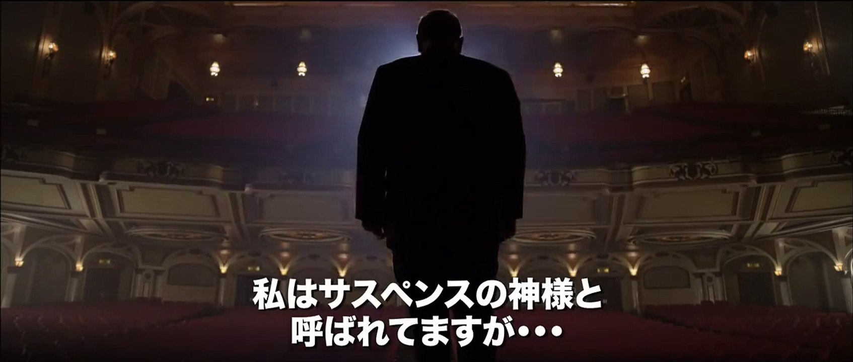 映画「ヒッチコック」マナーCM