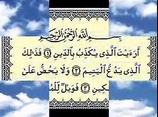 سور قصيرة من القران الكريم
