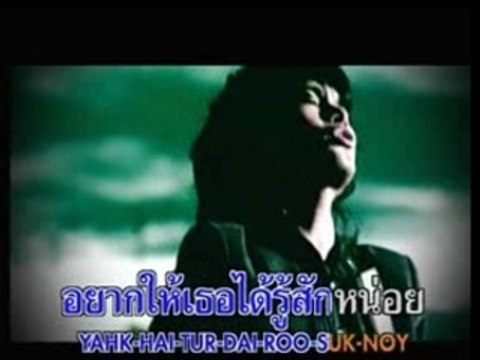 Thai song *LOSO - โคราชบลูส*