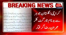 Karachi: Rangers arrest target killer Imran Raza from Gulistan-e-Jauhar
