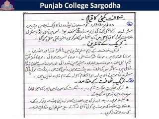 Pak Studies Part II Sgd Board (2).avi