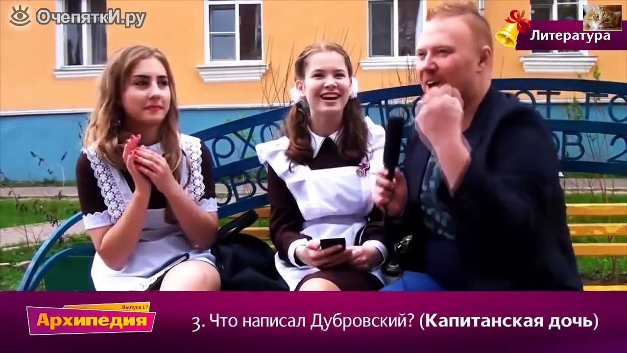 Российские школьницы поражают своими «глубокими знаниями»